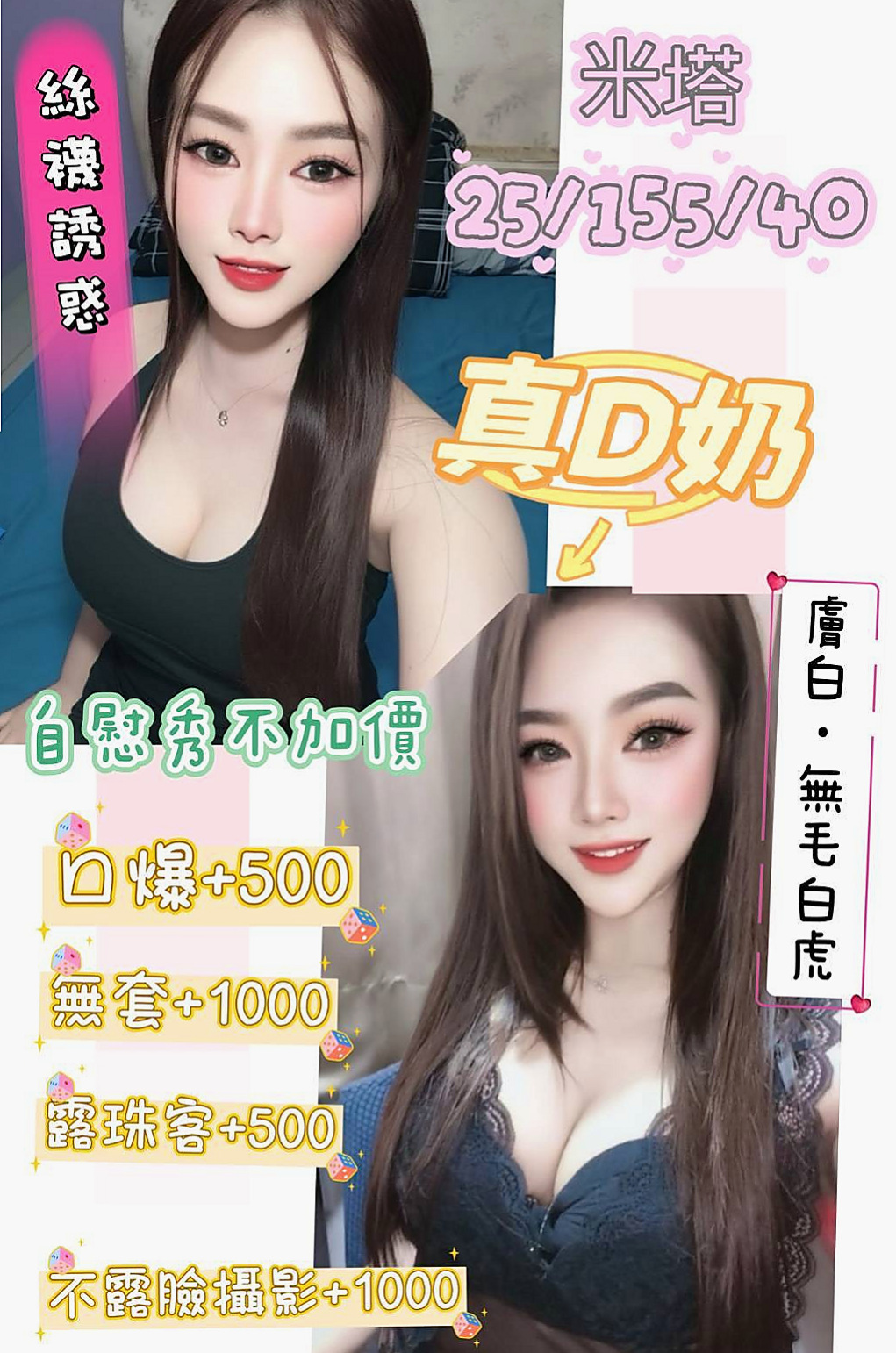 TEAM 粉嫩學生妹 │ 小麗 │ 路竹八大娛樂網 │ 嘿嘿~加節的話還可以享受 還在猶豫嗎 心動不如行動 來次激情的邂逅 你懂的 │ 18歲 │ 166cm │ 45kg │ E罩杯